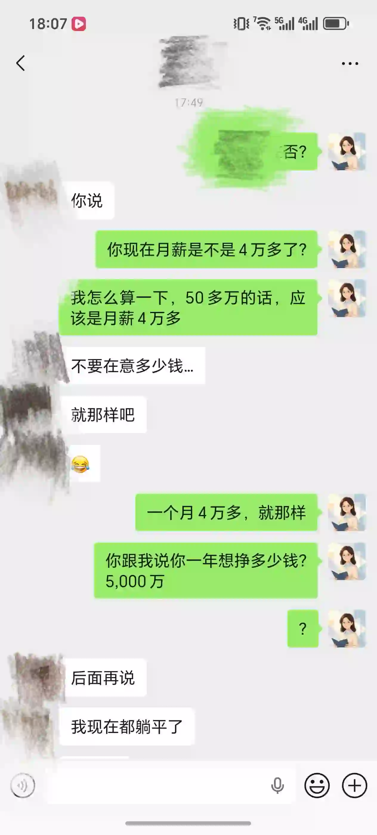 学员真实反馈截图 01